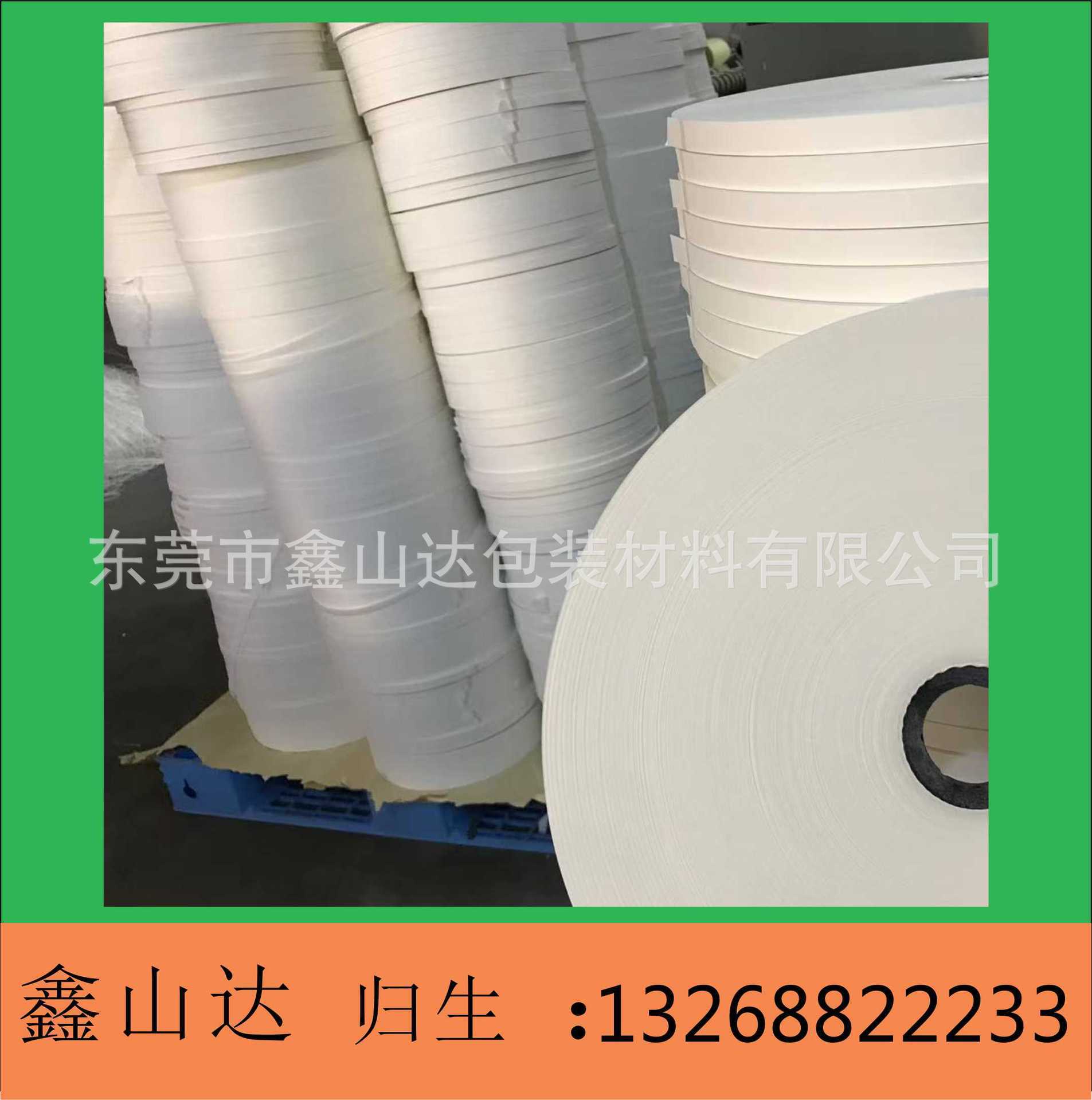 With white tape, end tape, end tape, white paper belt, factory direct sale, price discount.