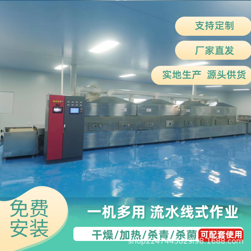 北京團餐集中加熱設備 傳送帶式社會用餐微波加熱隧道爐