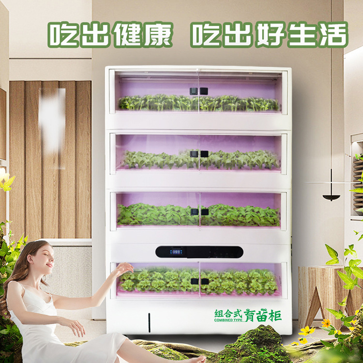 Các tủ trẻ em thông minh, dụng cụ sản xuất thực vật không đất, làm vườn thông minh, trồng trọt trong nhà.