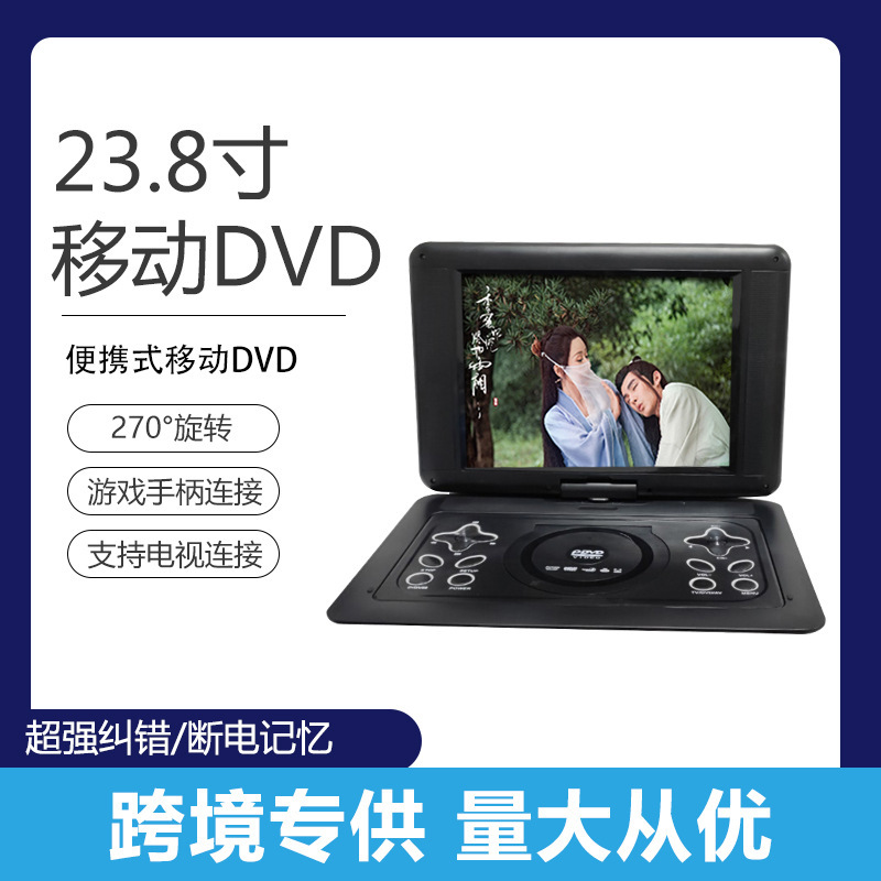 Shenzhen's free foreign trade is a portable VCD.