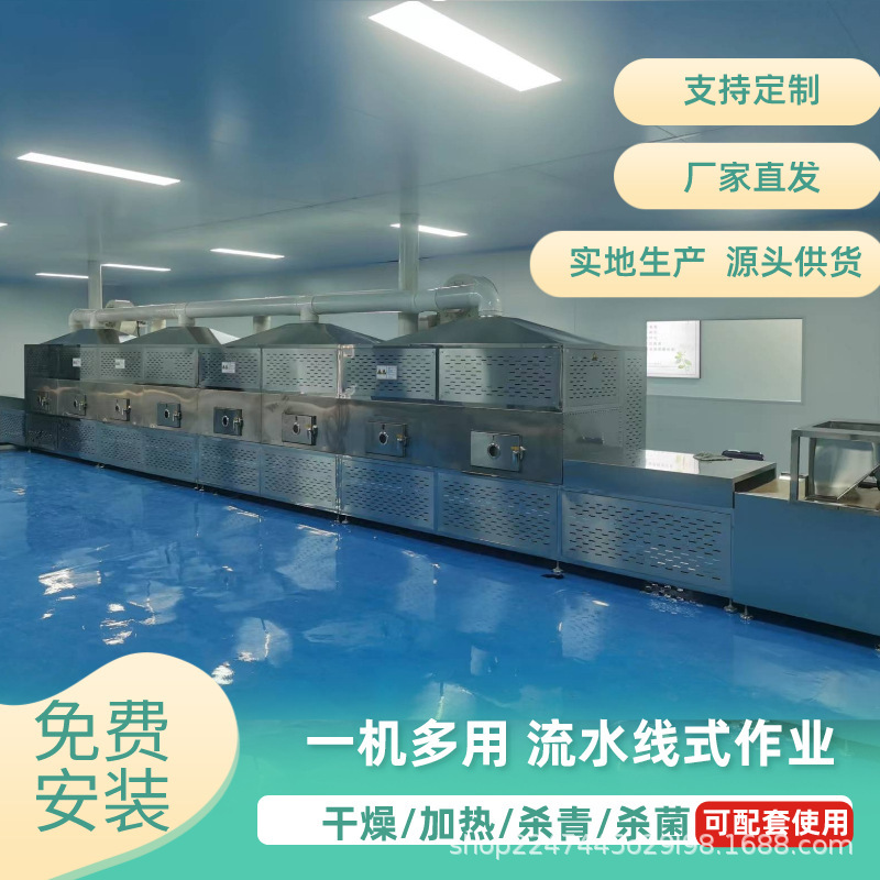 北京團餐集中加熱設備 傳送帶式社會用餐微波加熱隧道爐