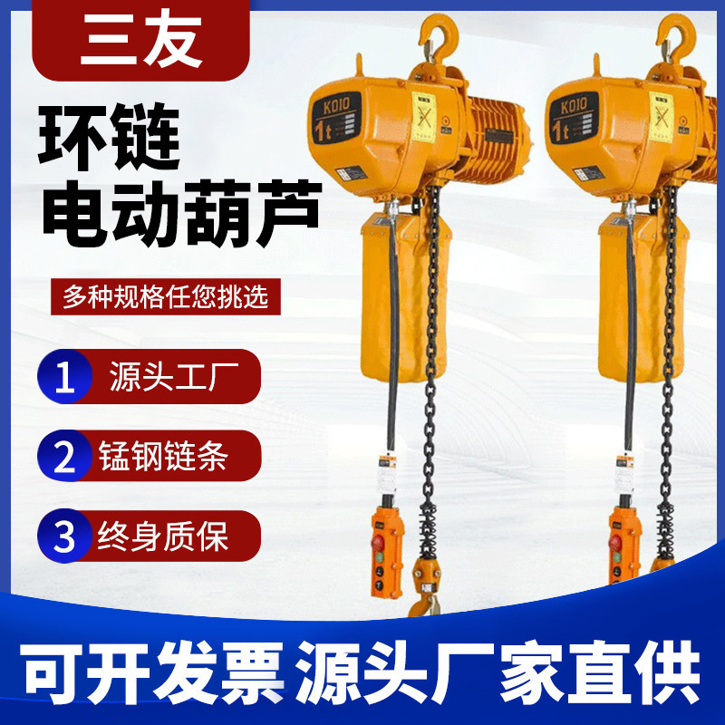 Ring-chain electric cylindrical 葫芦0.5 葫芦 mobile mini-chain crane crane 葫芦