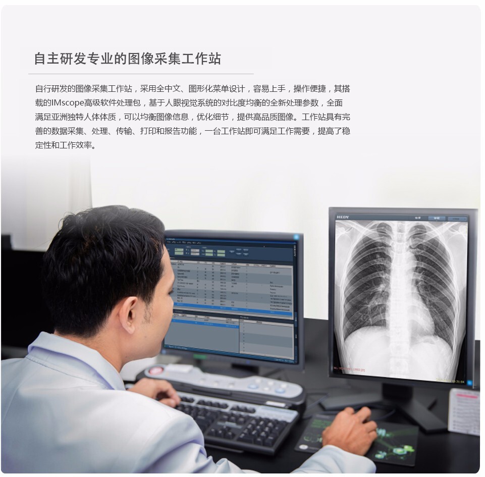 X-ray radial ultra-B in images of the multi-purpose digital X-ray photographic system suspended by the Deer Series