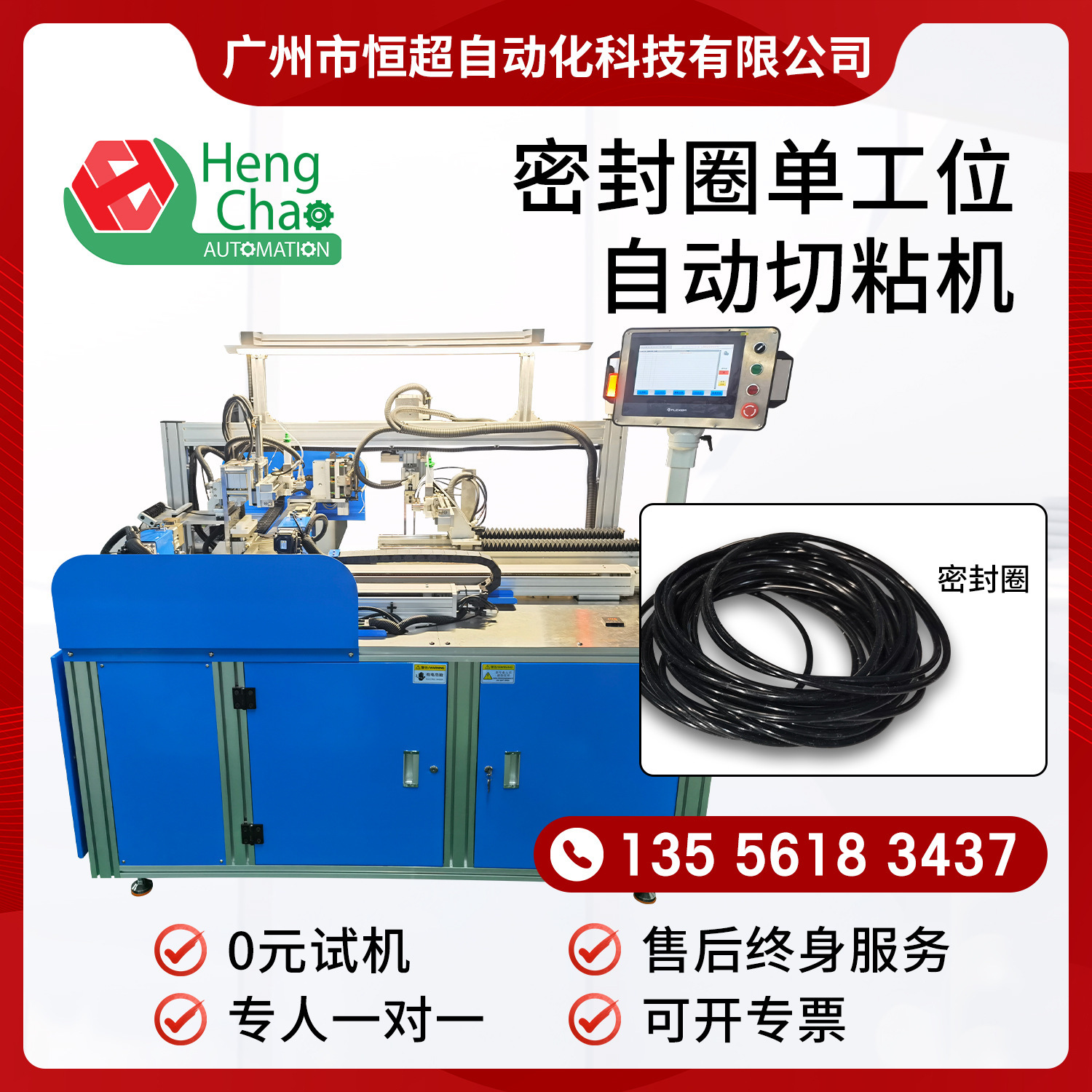 橡胶密封圈自动粘合机密封条切粘机单工位生产线机器设备工作台