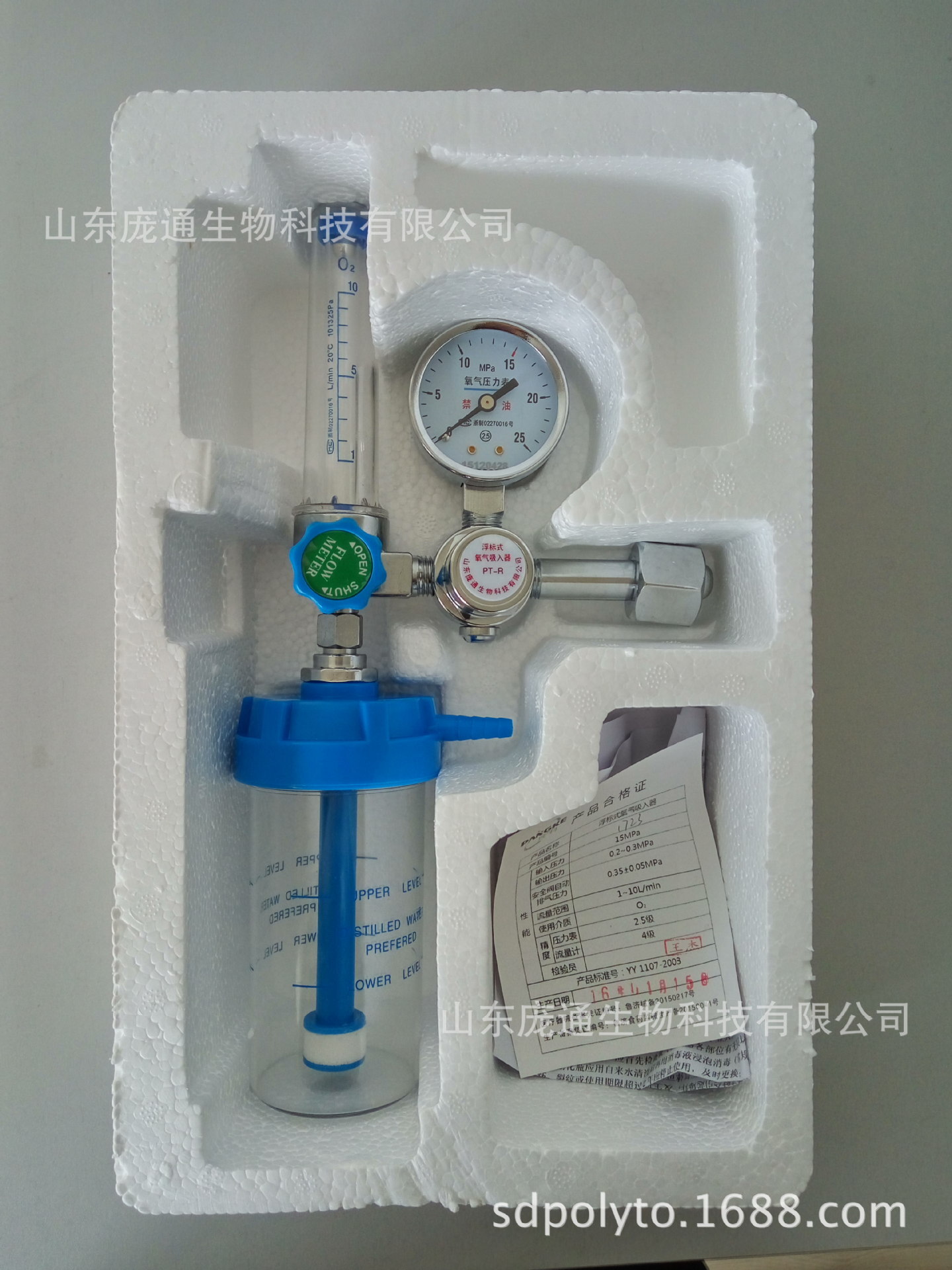 廠家直供 浮標式器 PT-R型醫用氧氣吸入器 配套溼化杯
