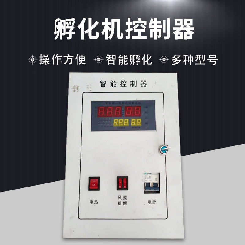 Incubator Smart Temperator Microcomputer Monitor Quadratic Controler XM-18 Temperature Controler