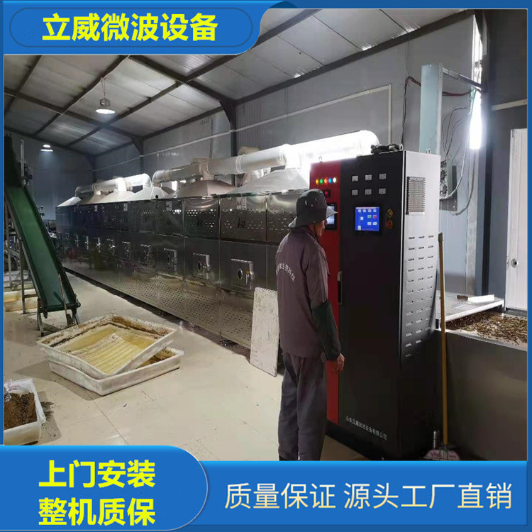 活體黑水虻乾燥機 黑水虻乾燥設備 乾燥均勻用立威微波設備