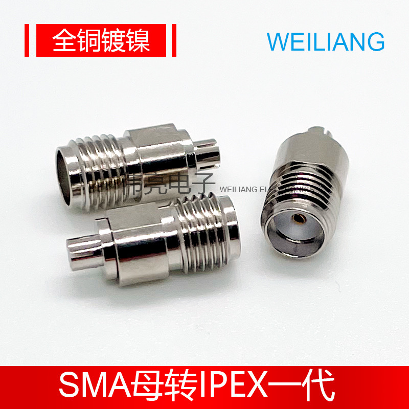 厂价供应全铜射频转接头 SMA母转IPEX一代母视频连接器SMA-IPEX