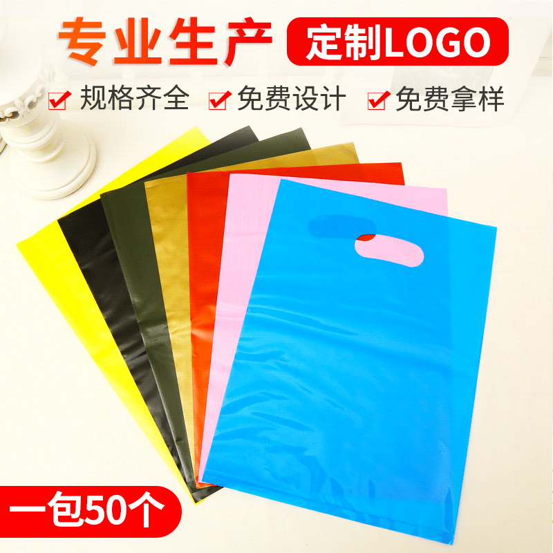 A four-finger plastic bag with a thick plastic bag to make a flat-coloured handbag.