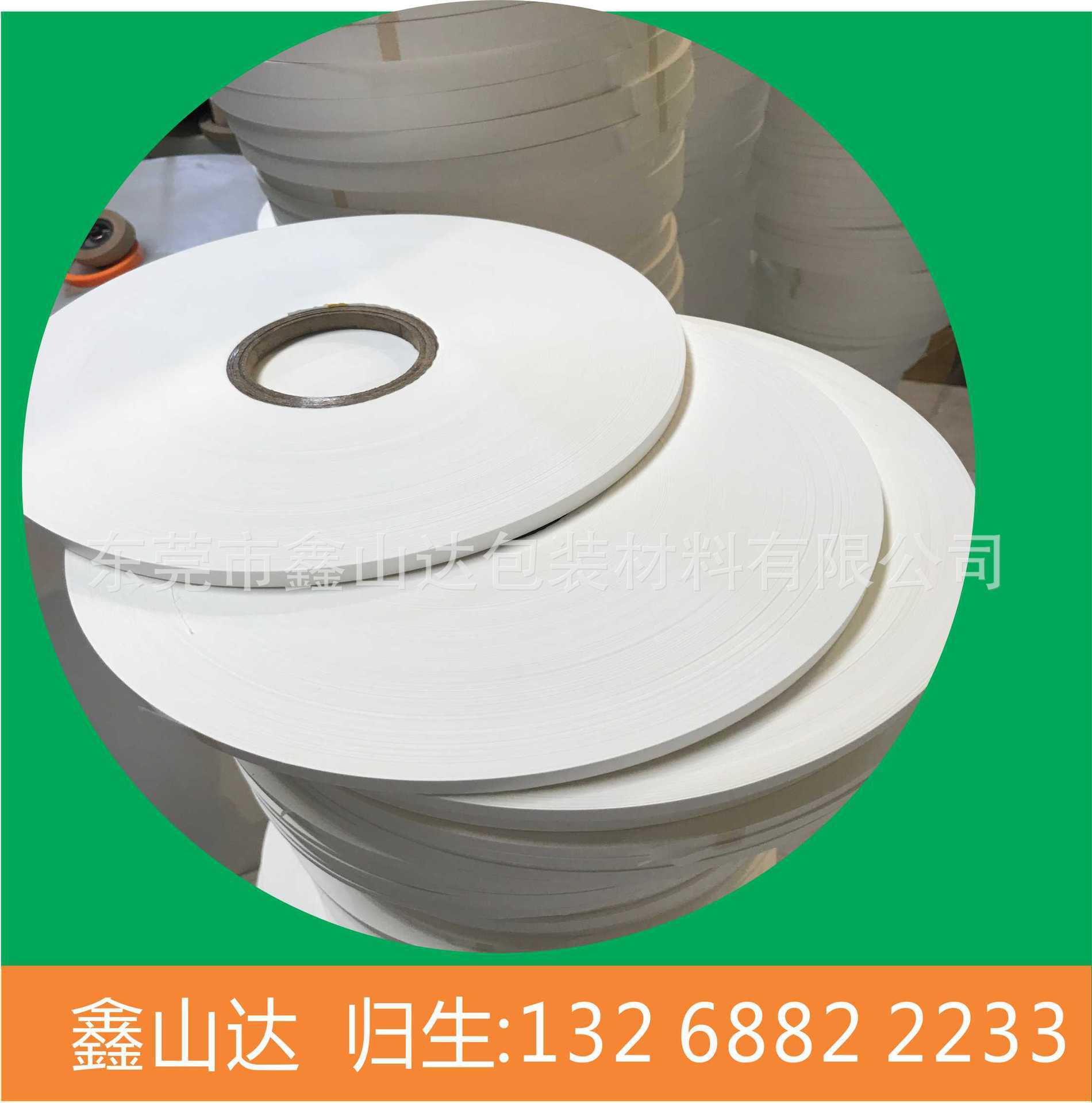 White paper, white paper, no sulphur belts, sequestered paper, planted paper, direct sale, price.