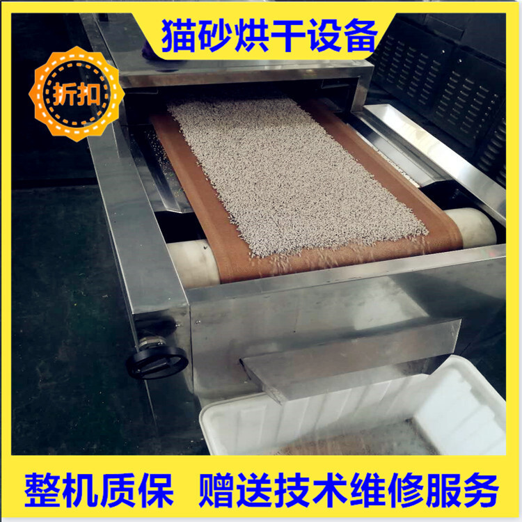 Transmitting cat sand drying equipment, cat sand drying equipment factory, 3 minutes fast drying.