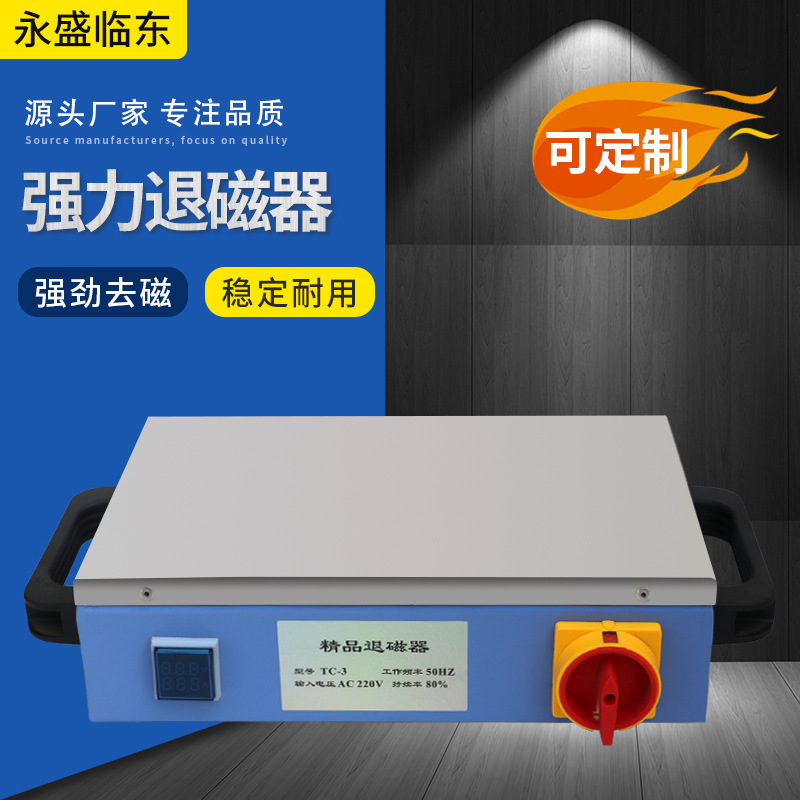 탁상용 repulsor TC-3/4/5/6의 주문화 무거운 demagnetizer 금속 demagnetographer 고성능 penta 금 antimagnetizer