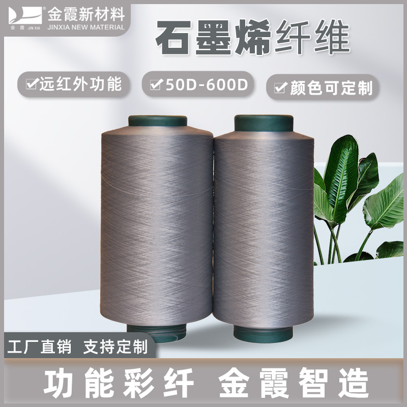 150 D100 D75D graphite fibres, transred antiviolet anti-violet thermal fibres.