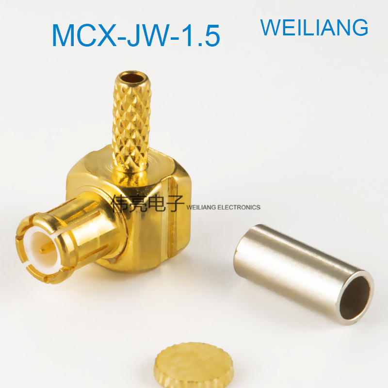 現貨供應 mcx射頻連接器  壓接RG316饋線接彎式公頭  MCX-JW-1.5