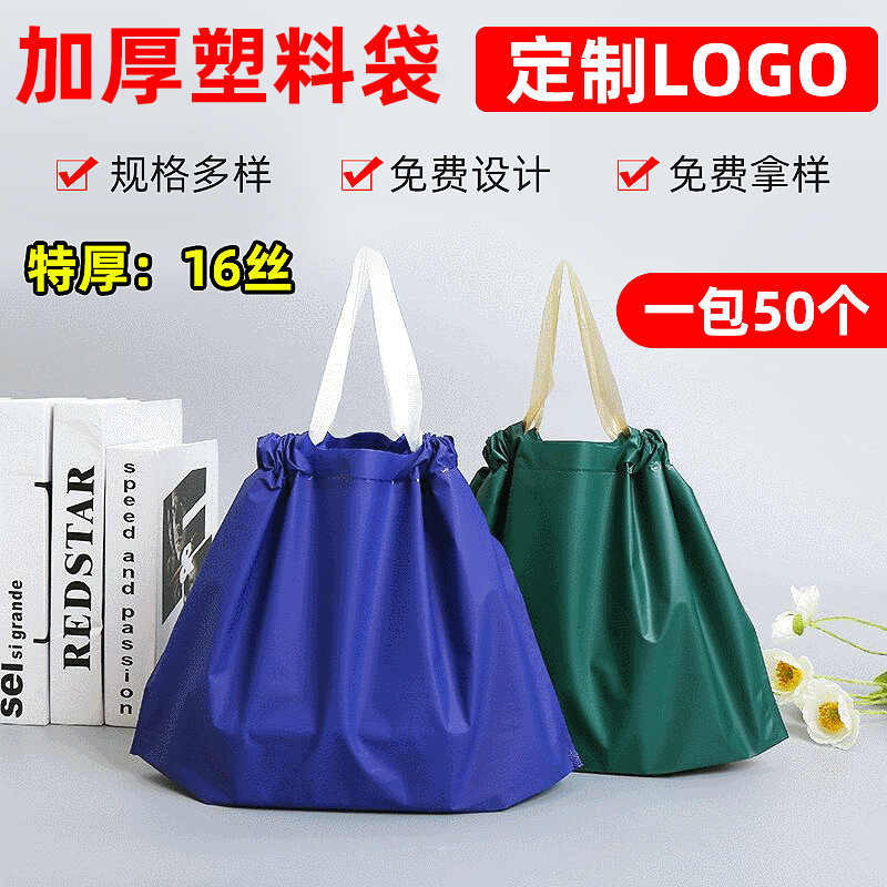 Shopping bag bag bag bag bag bag for girls with a plastic bag with a rope
