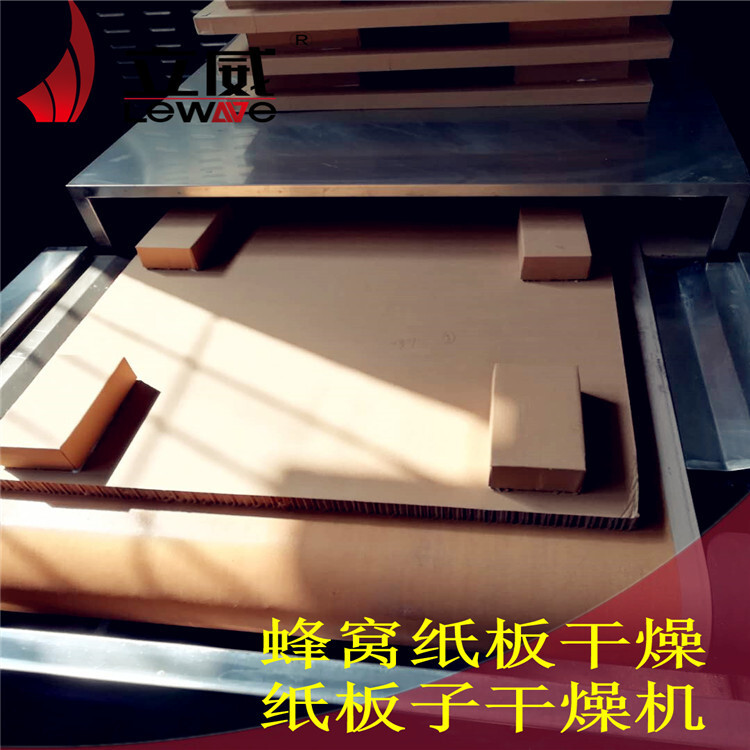 流水線式紙製品烘乾設備#紙託微波烘乾設備 紙託乾燥機