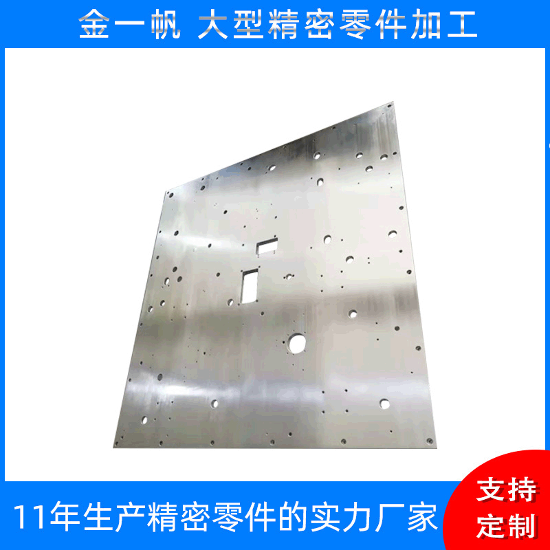 Supply of a large CNC processing aluminium frame in Shenzhen