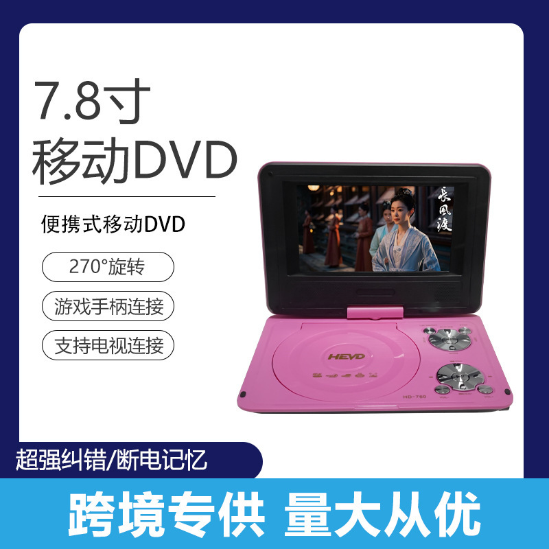 Portable DVD player for new foreign trade