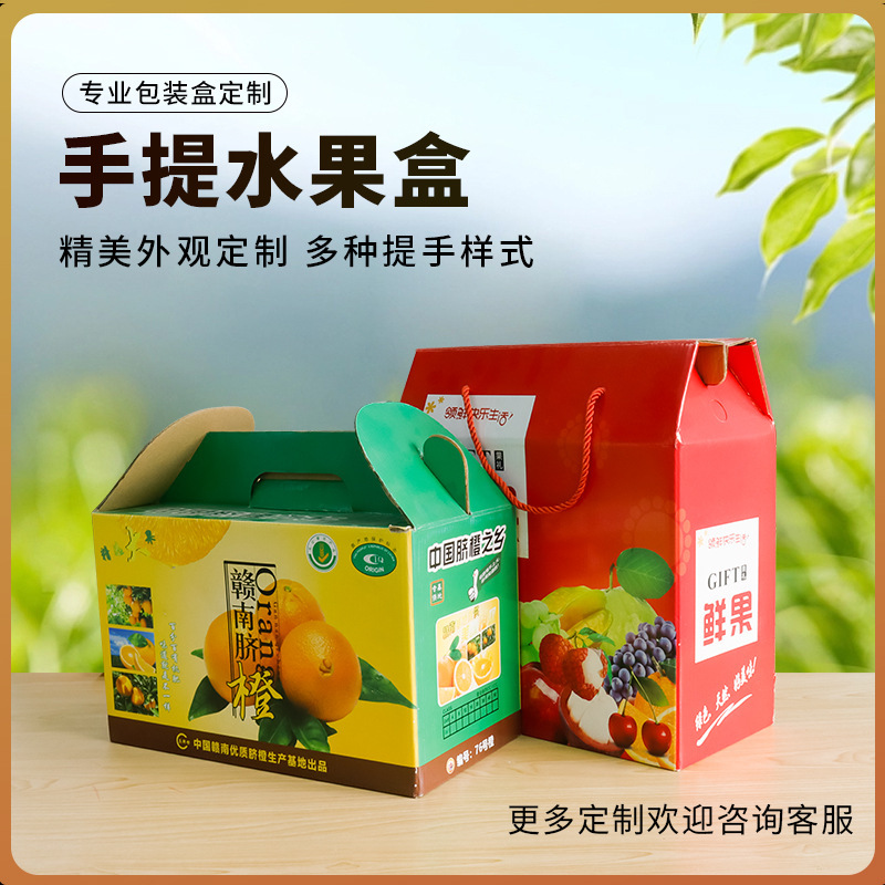 深圳工厂 大盒子新鲜水果彩盒定做 礼品水果包装盒定制印刷