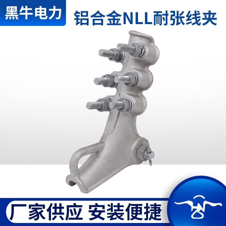 Aluminium alloy, NLL, NLL, NDL, Aluminium alloy, peg, bolt.