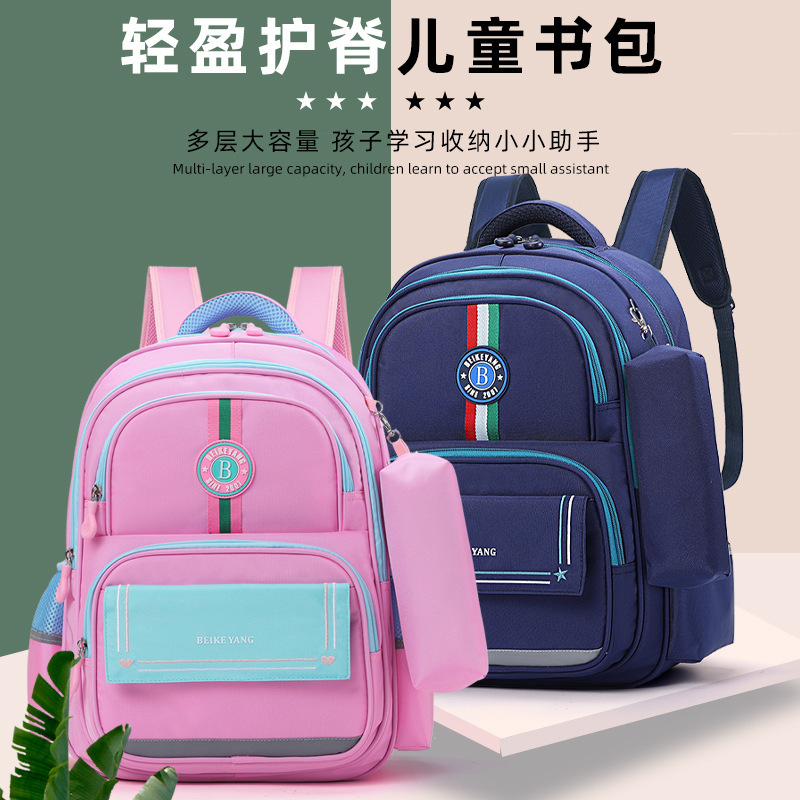 2023 new school bag for male and female primary school children in grades 3 to 6 of the Becoma cartoon