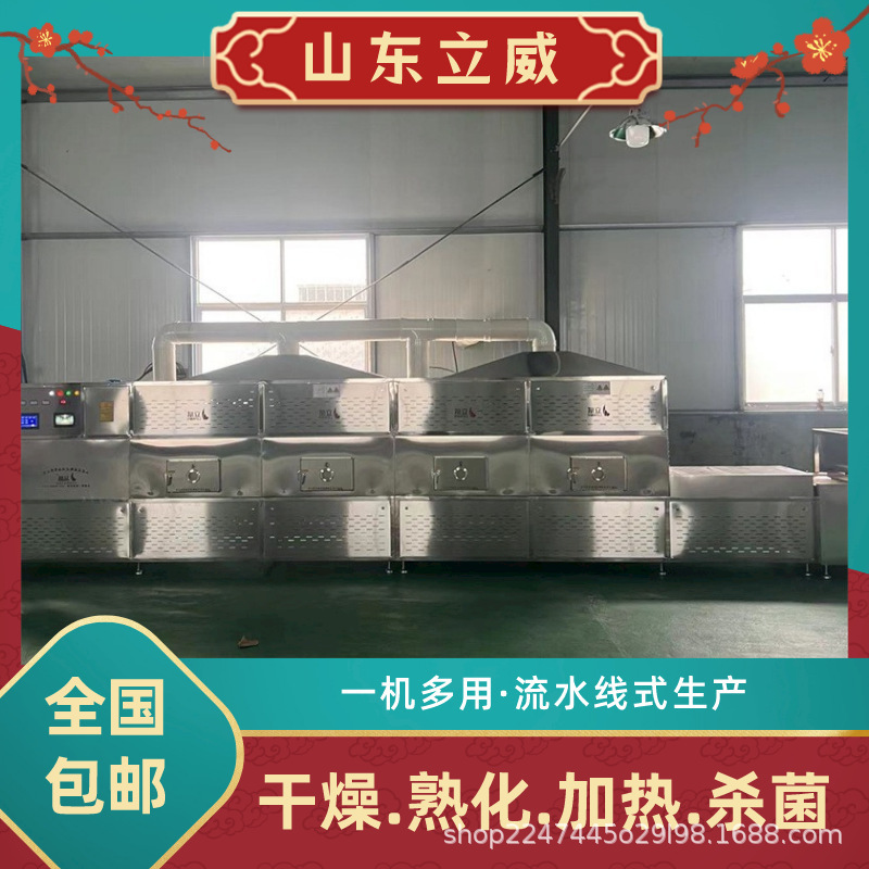 Cobalt dehydrator for starch herbs, calcium dihydrochloride microwave dryer, chemical material drying equipment manufacturer