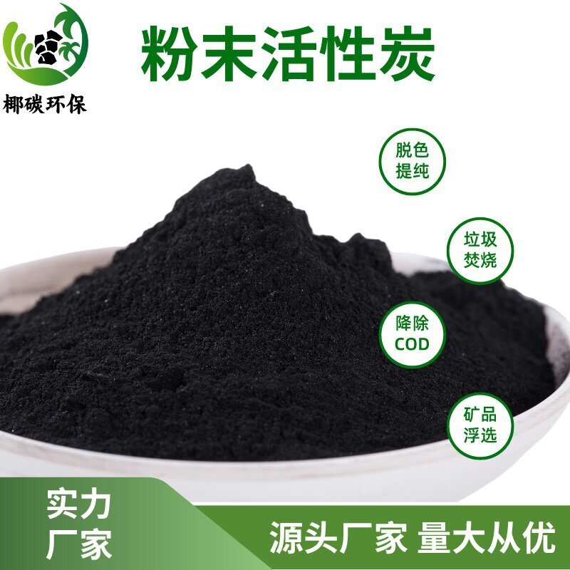 Wholesale of 200 selected mineral powdered activated carbon.