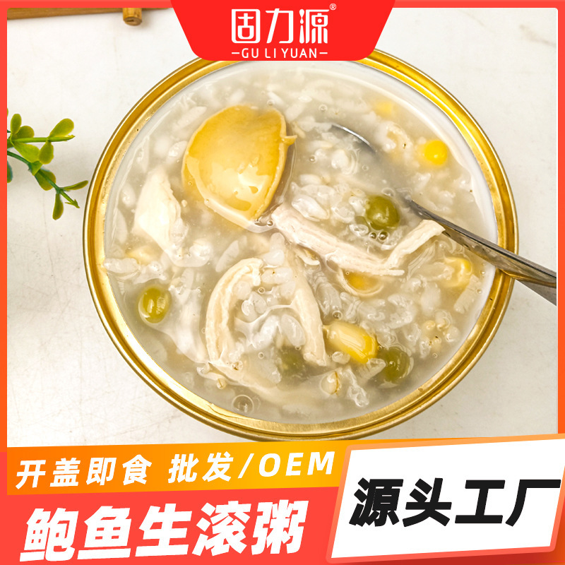 The solidity source is the food for abalone congee.