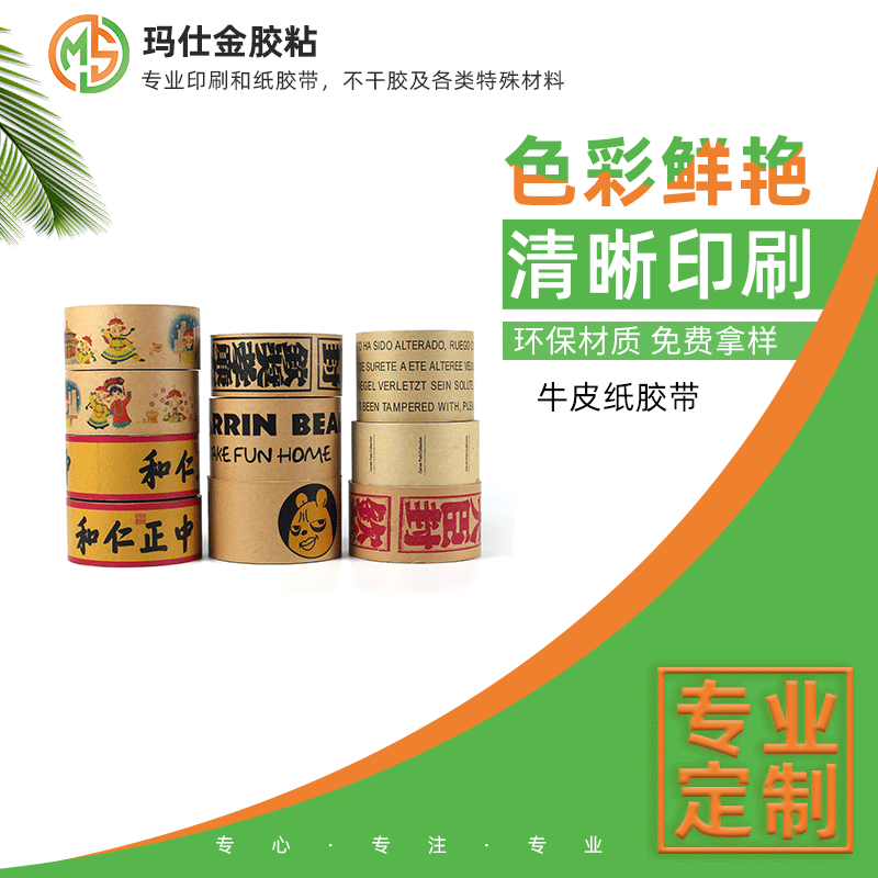 Một mẻ nhỏ của sự đóng góp của nhà sản xuất sản xuất các màu in trong thẻ in làm suy giảm trái phiếu băng keo trên các đường biên giới.