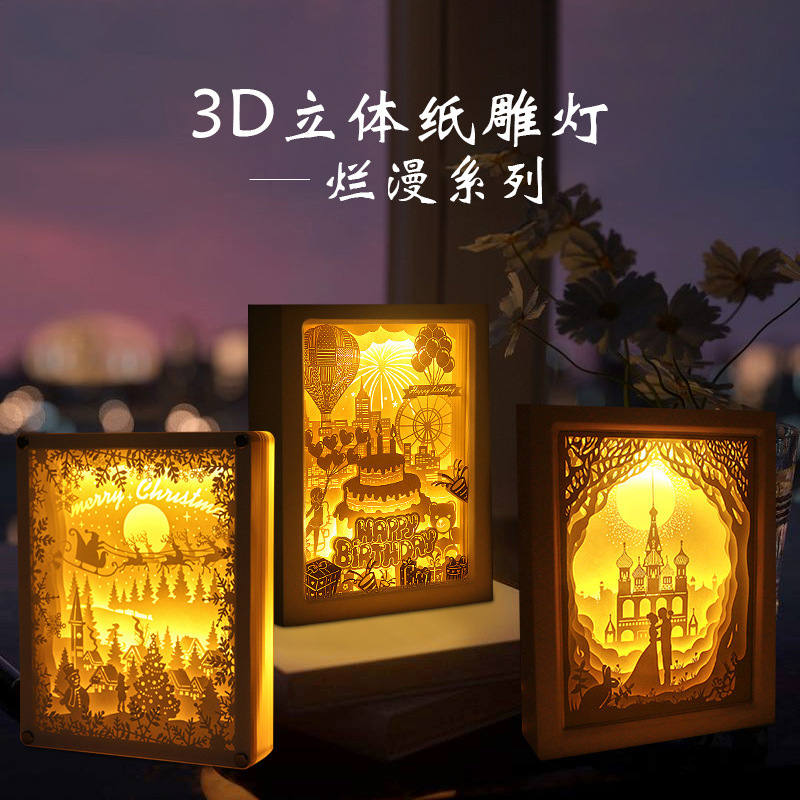 3D立體光影紙雕燈公司活動禮品節日城市文創產品景區紀念品定製