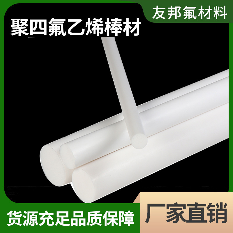 High performance engineering plastic metal fluorinated rods