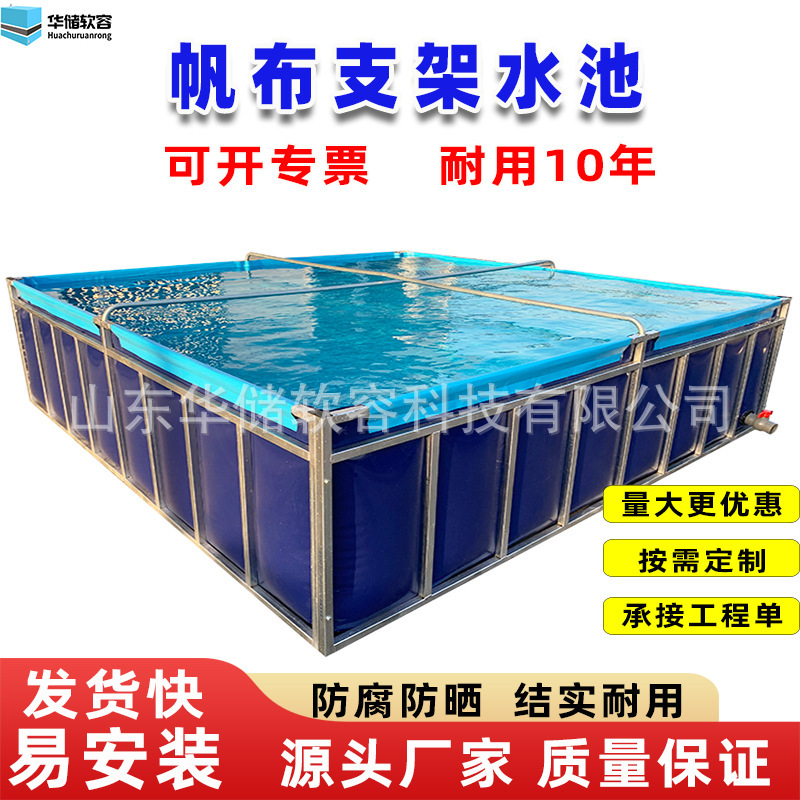 镀锌方管支架帆布鱼池不锈钢折叠帆布水池户外水产养殖池鱼菜共生