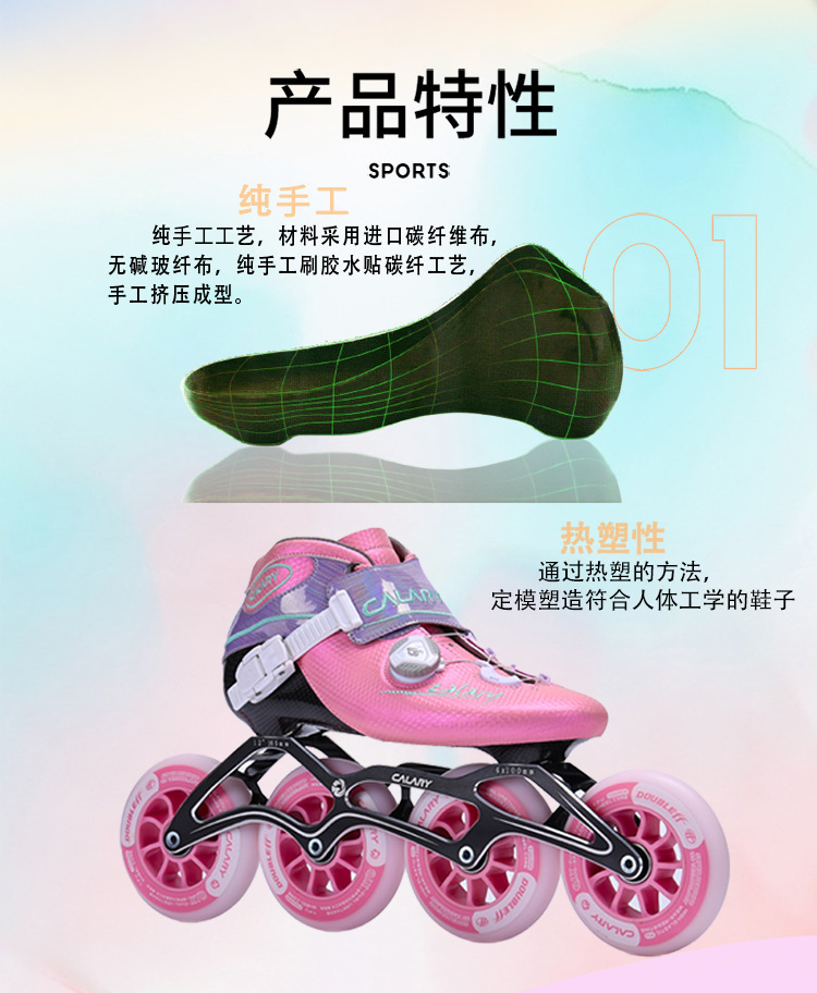 Kerry's carbon-fibrillation slipper racing speed for adult professional skater rollers.