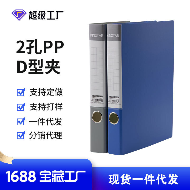 d型夾雙孔D型pp文件夾打孔活頁紙製資料夾紙質孕檢檔案夾辦公學生