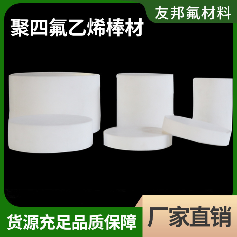 DF-102 Polytetrafluoroethylene resin tetrafluoroplate