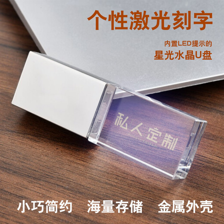 Pha lê trong suốt 8g16g32g Pha lê udisc