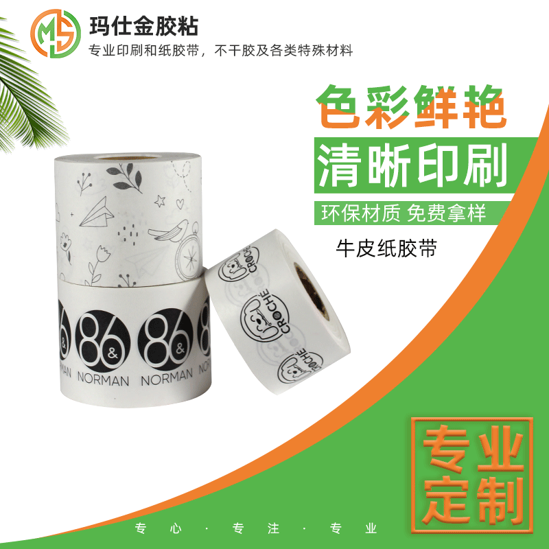Giấy bò tùy chỉnh băng màu tự chọn có thể loại bỏ khả năng in băng quảng cáo băng băng