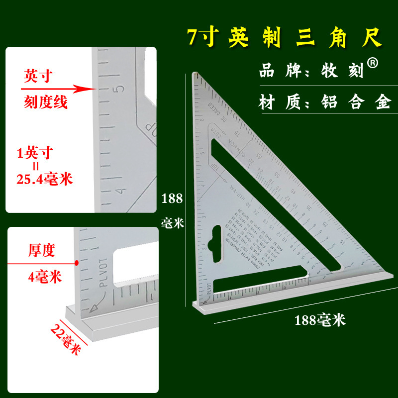 牧刻7英寸公制鋁合金三角尺大號木工90度直角角尺測量 繪圖三角板