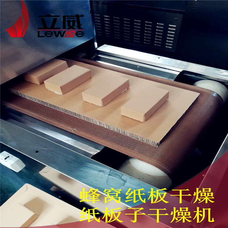 流水線式紙製品烘乾設備#紙託微波烘乾設備 紙託乾燥機