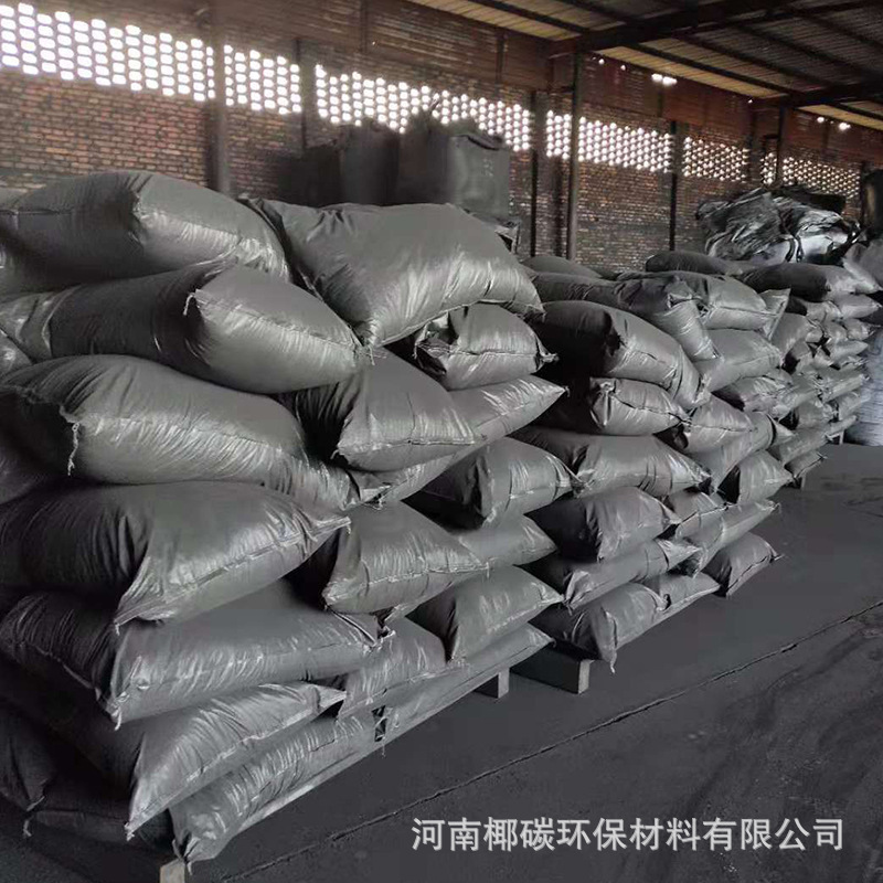 批發200目選礦劑粉末活性炭 污水降COD碳粉垃圾電廠粉狀活性炭