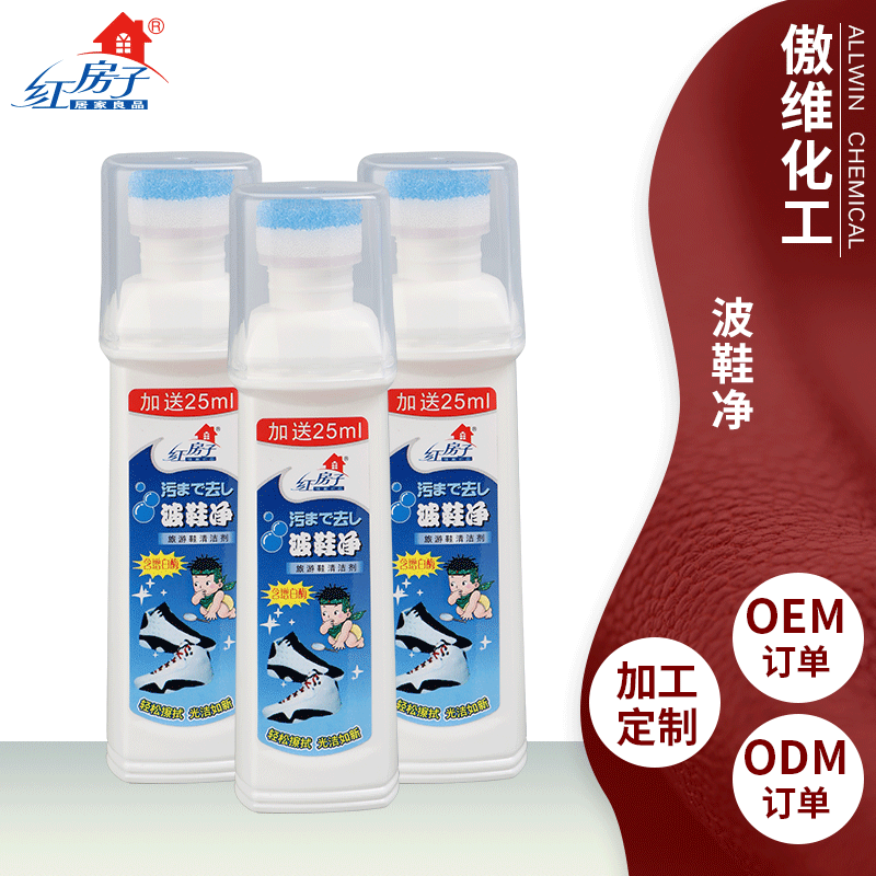 小白鞋清洗黄边运动鞋洗鞋液刷清洁剂100ml