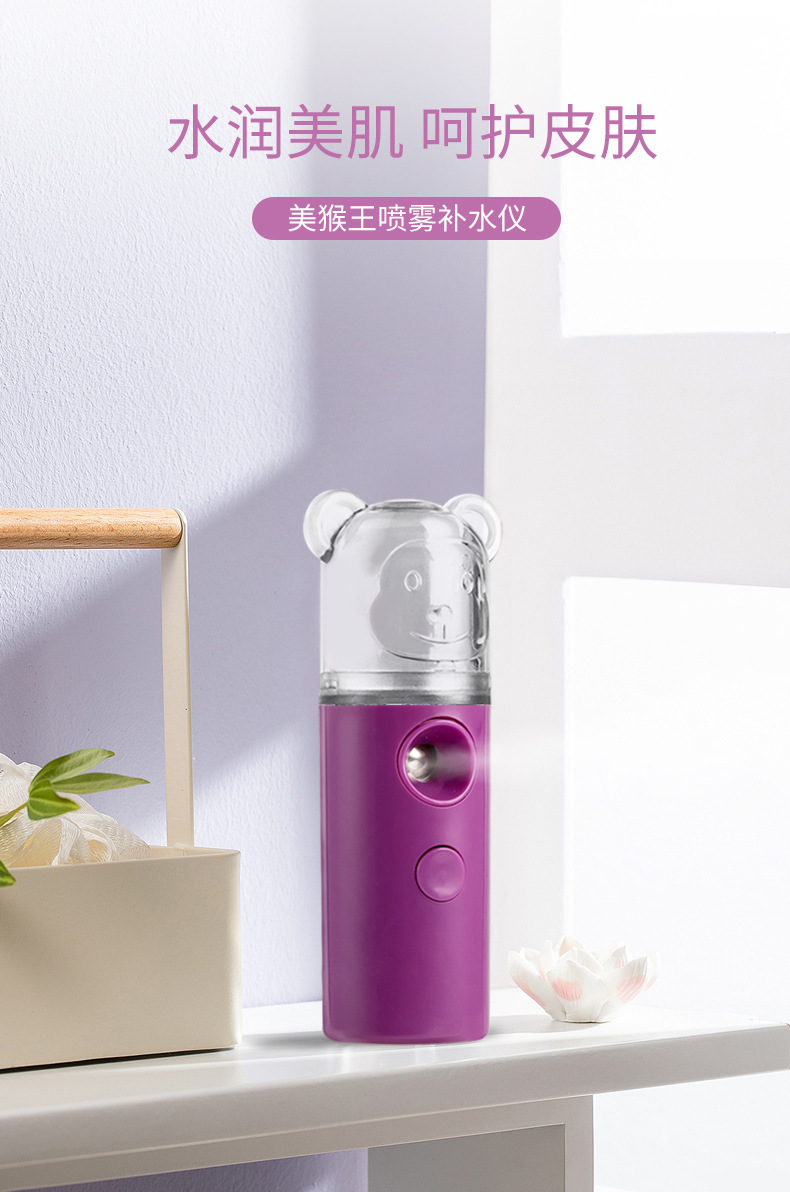 噴霧器冷噴補水儀臉部加溼器補水噴霧儀保溼美容院噴霧手持噴霧儀