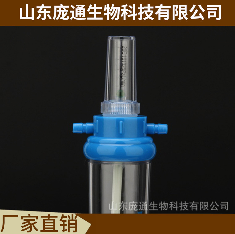 廠家直供 浮標式器 PT-R型醫用氧氣吸入器 配套溼化杯
