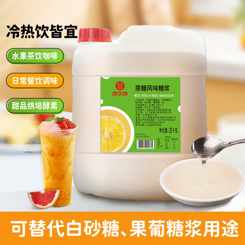 Sict 25 kg đường mía đường, trà đường đường đường muối lạnh, sirô hương vị cao cấp