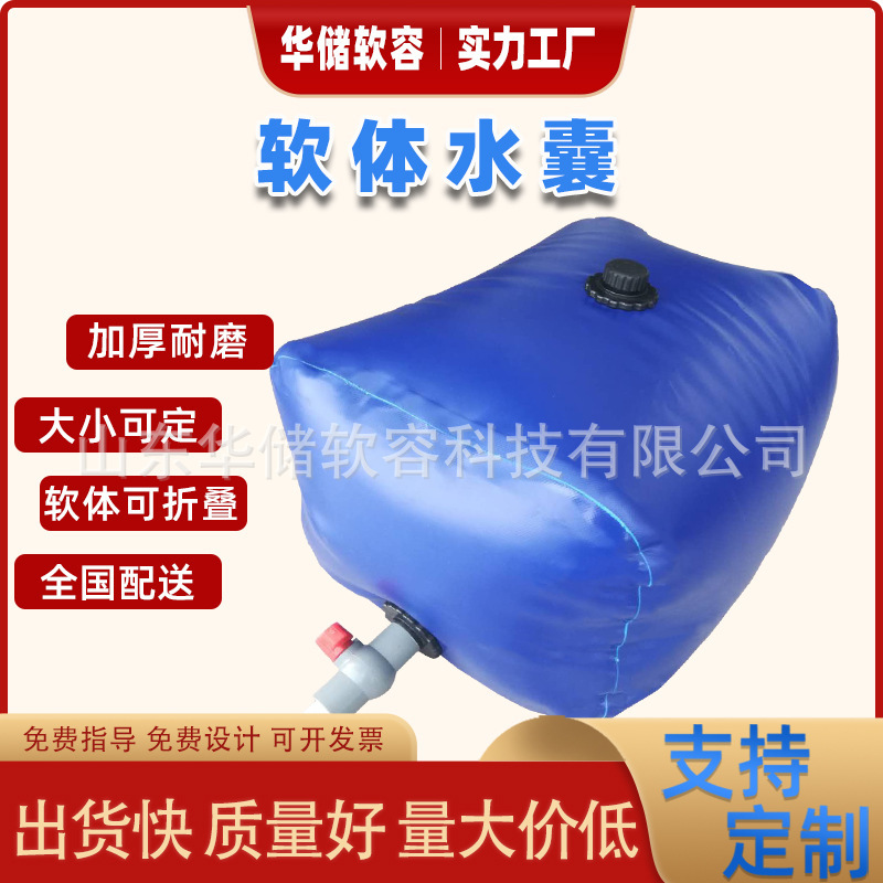 Large flexible water bag fire bag outside the water bag with pre-pressure bags for the bridge with foldable vehicles