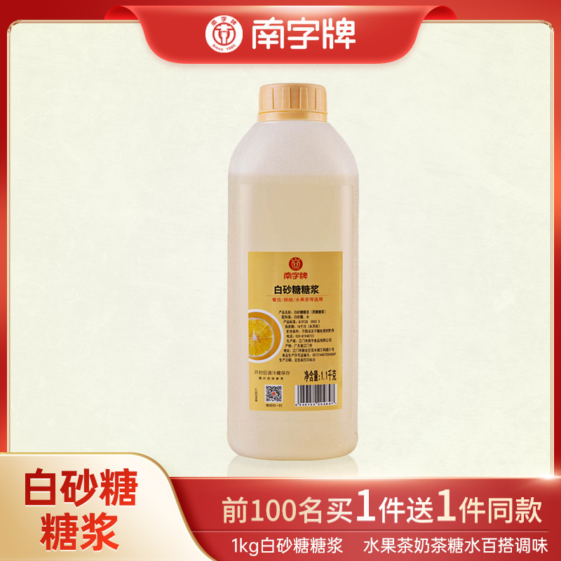 Bán thẻ 1.1 kg đường đường đường, đường, mía đường, mía đường, mía đường, mía đường, mía đường.