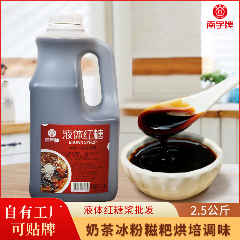 Một ít mật đường 2.5 kg và một loại nước sốt cà chua pha chế nước ngọt đỏ.