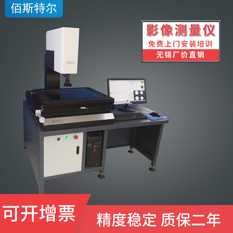 The binary image meter, one-key rapid detector, the optical projector, the fully automated image meter.