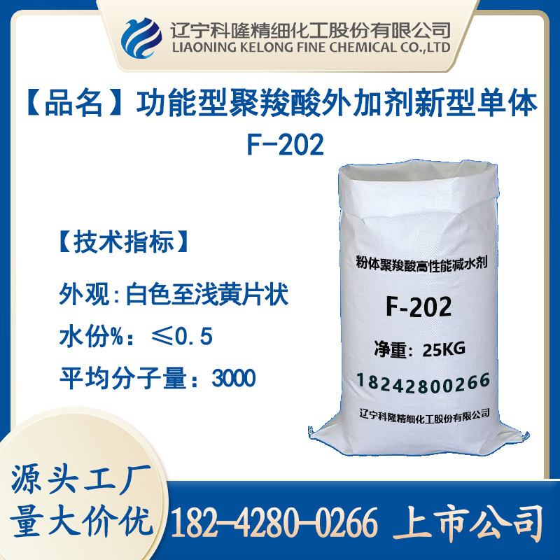 F-202 functional polypropylene acid plus agent for the new good dispersive active ethyl ether cologne