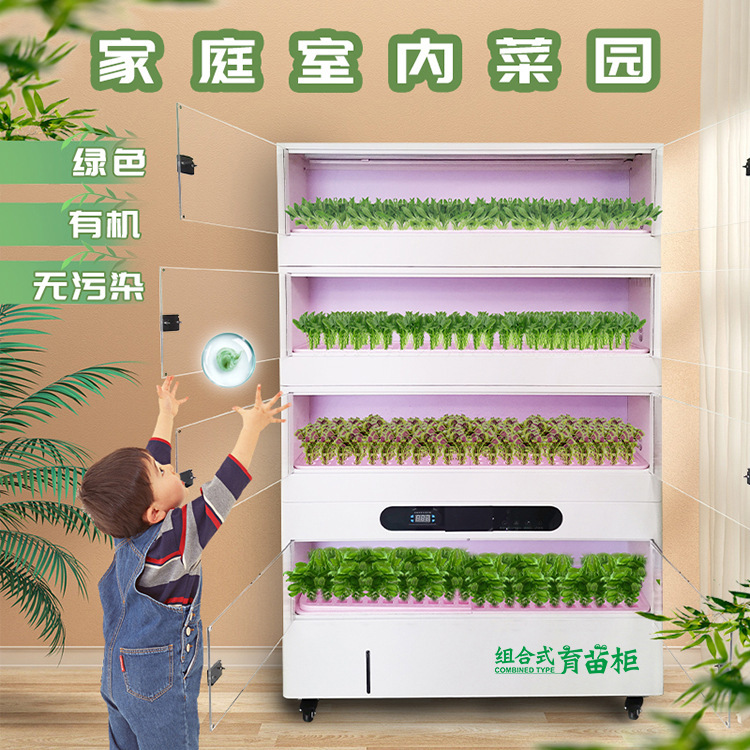 Các tủ trẻ em thông minh, dụng cụ sản xuất thực vật không đất, làm vườn thông minh, trồng trọt trong nhà.
